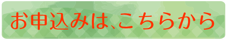 お問い合わせはこちら